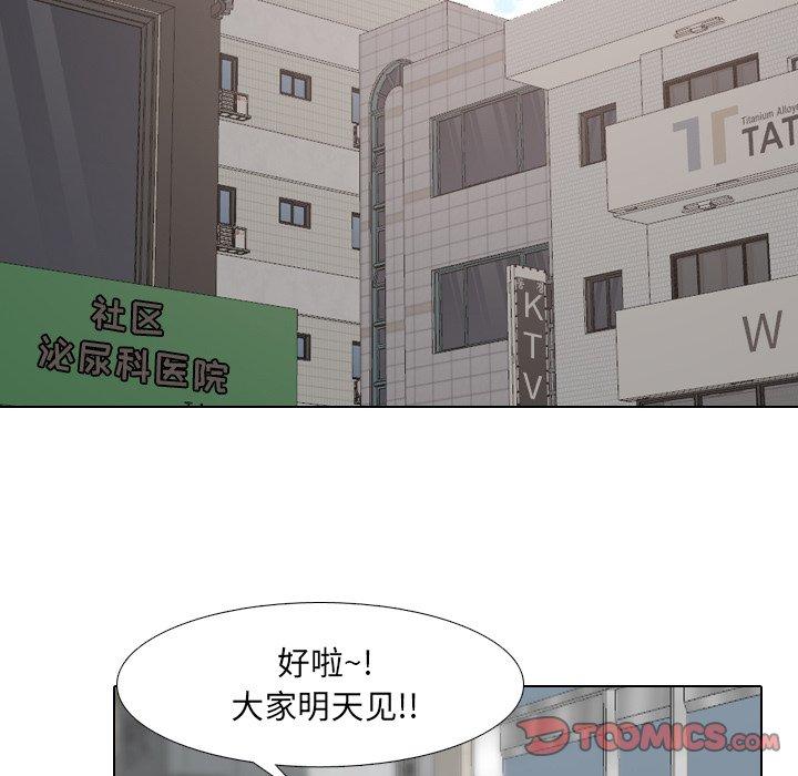 《泌尿科俏护士》漫画 第49话