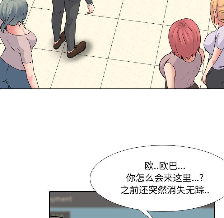 《泌尿科俏护士》漫画 第49话