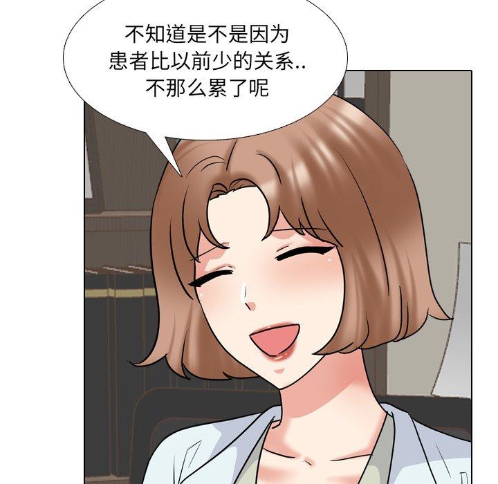 《泌尿科俏护士》漫画 第49话