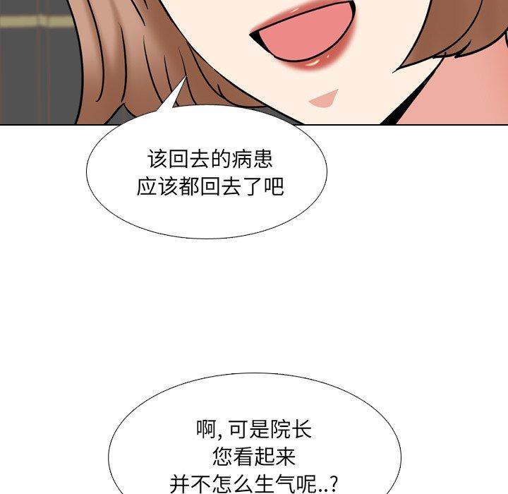 《泌尿科俏护士》漫画 第49话