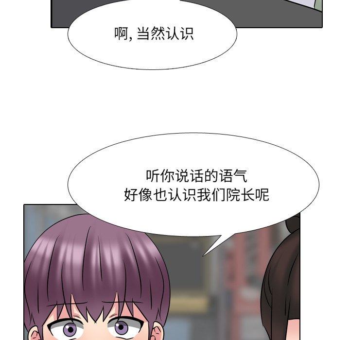 《泌尿科俏护士》漫画 第49话
