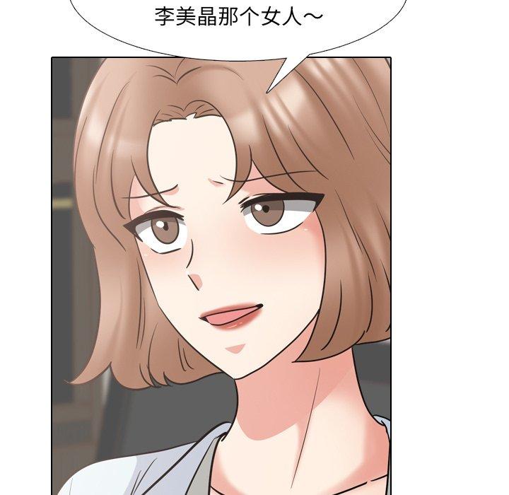 《泌尿科俏护士》漫画 第49话
