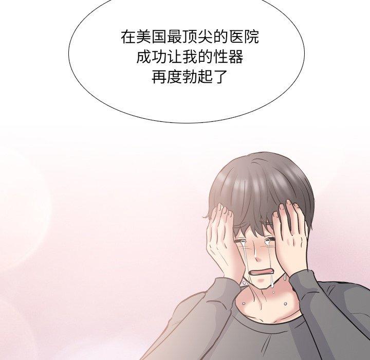《泌尿科俏护士》漫画 第49话