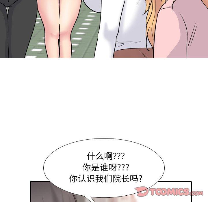 《泌尿科俏护士》漫画 第49话