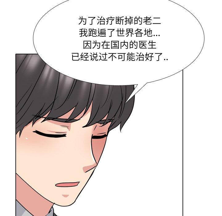 《泌尿科俏护士》漫画 第49话