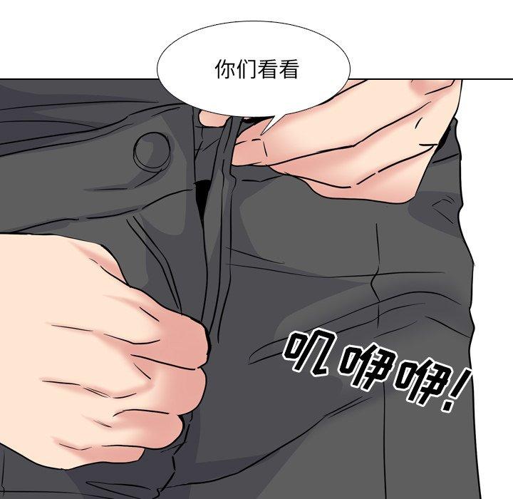 《泌尿科俏护士》漫画 第49话