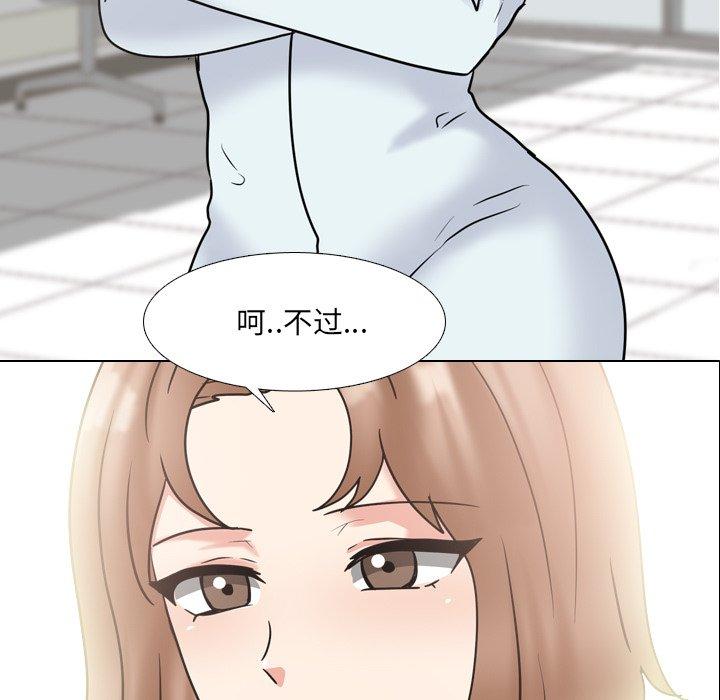 《泌尿科俏护士》漫画 第49话