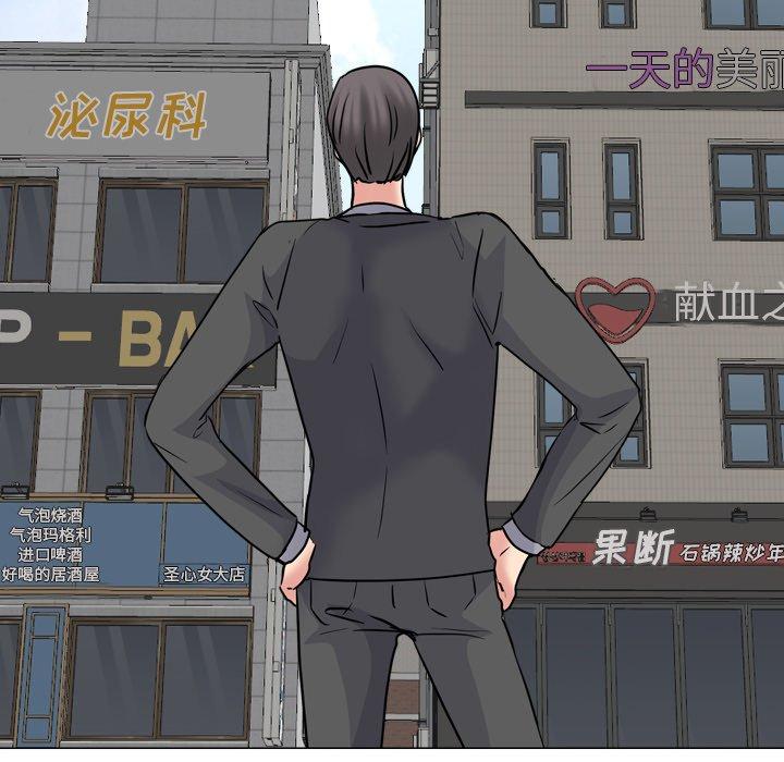 《泌尿科俏护士》漫画 第49话
