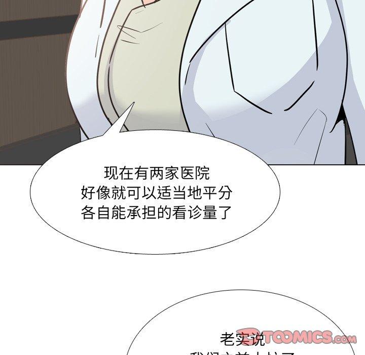 《泌尿科俏护士》漫画 第49话
