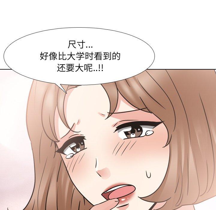 《泌尿科俏护士》漫画 第50话