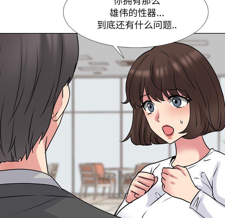 《泌尿科俏护士》漫画 第50话