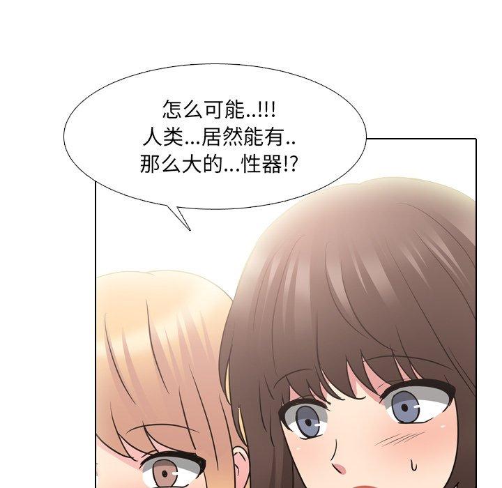 《泌尿科俏护士》漫画 第50话