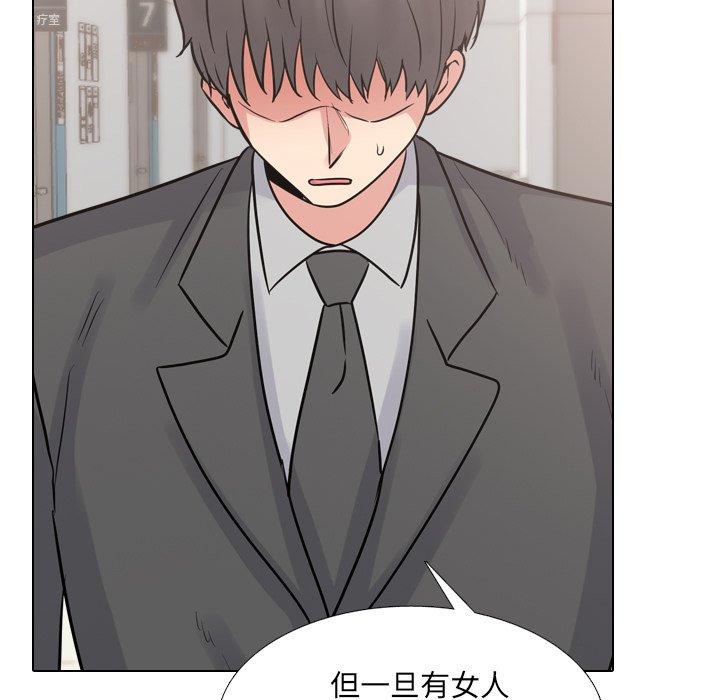 《泌尿科俏护士》漫画 第50话