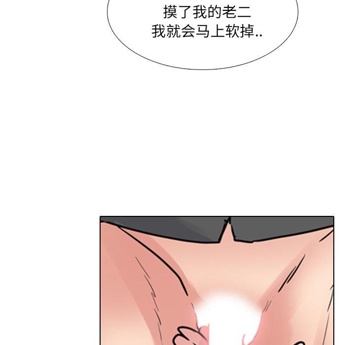 《泌尿科俏护士》漫画 第50话