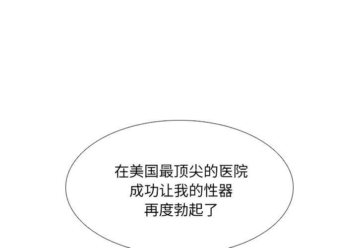 《泌尿科俏护士》漫画 第50话