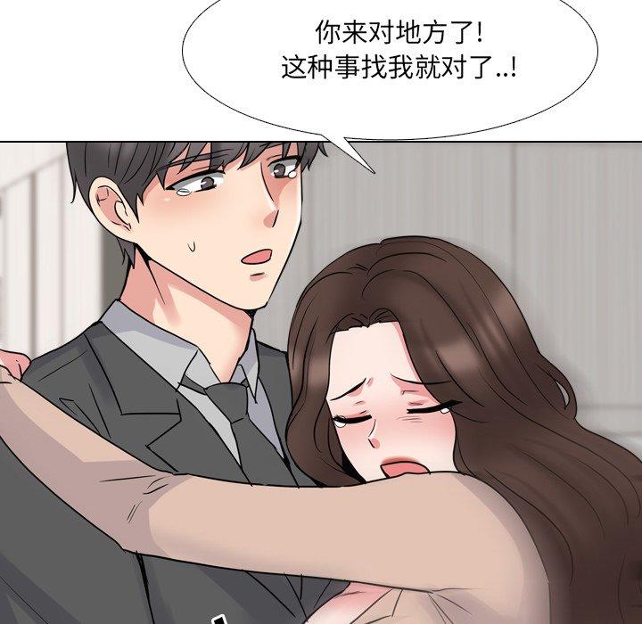 《泌尿科俏护士》漫画 第50话