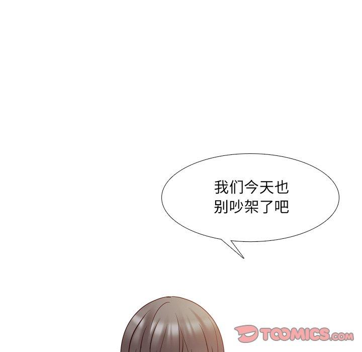 《泌尿科俏护士》漫画 第50话
