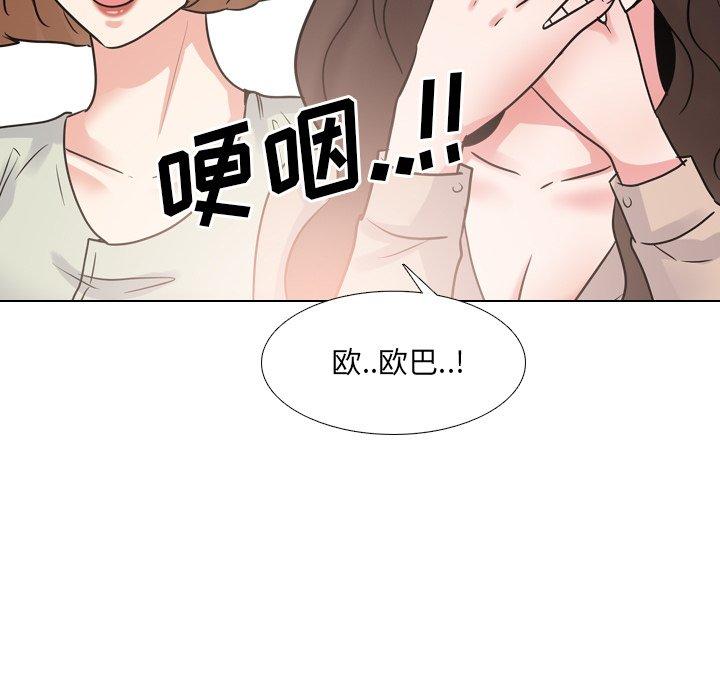 《泌尿科俏护士》漫画 第50话