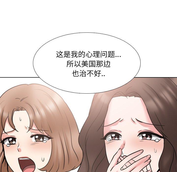 《泌尿科俏护士》漫画 第50话