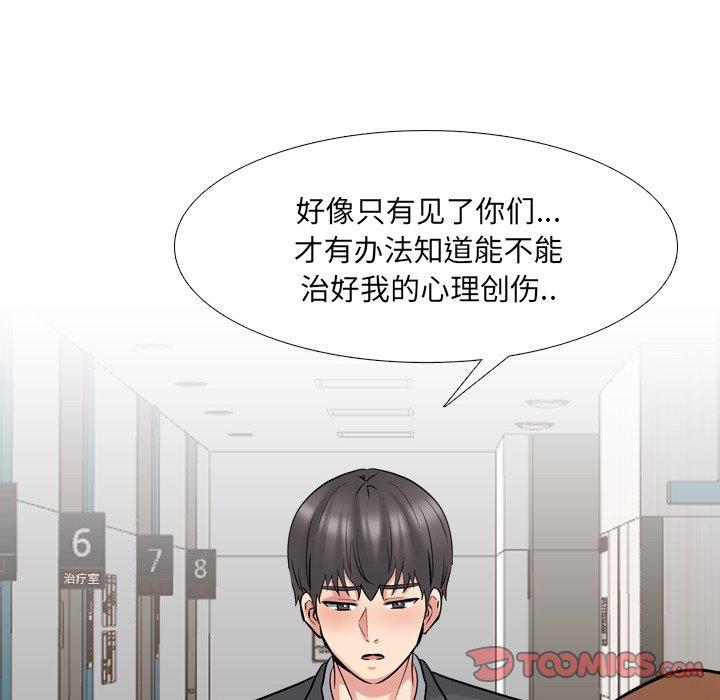 《泌尿科俏护士》漫画 第50话