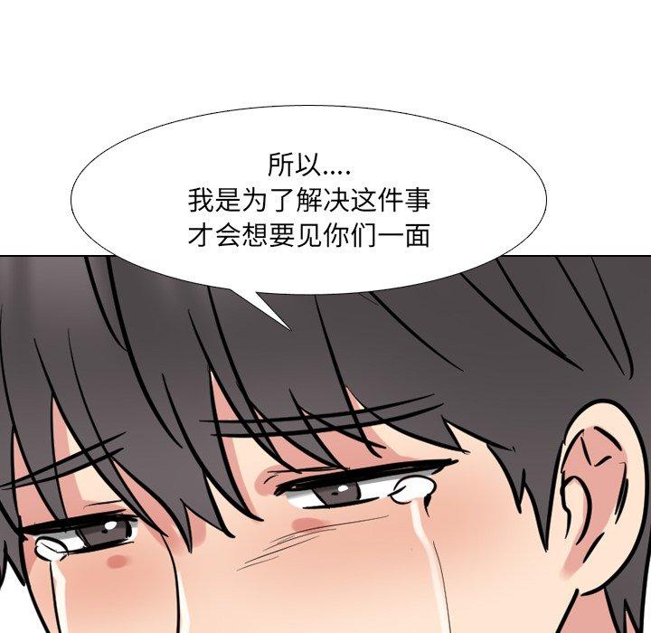 《泌尿科俏护士》漫画 第50话