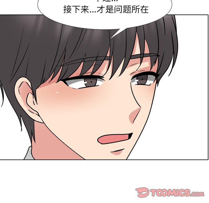 《泌尿科俏护士》漫画 第50话