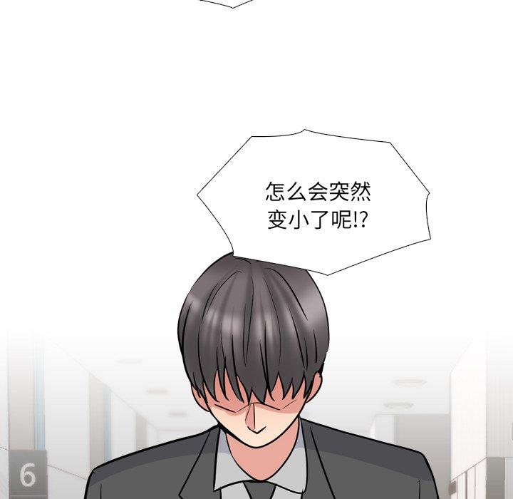 《泌尿科俏护士》漫画 第50话