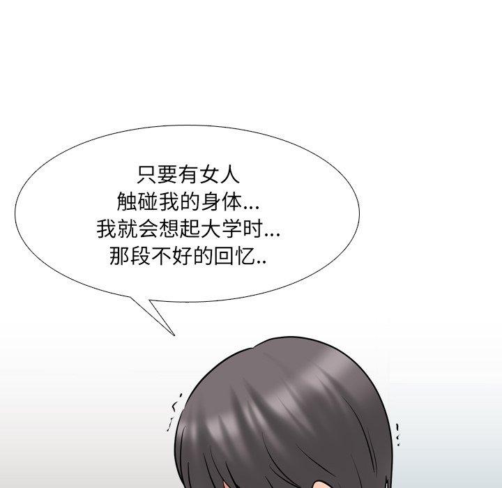 《泌尿科俏护士》漫画 第50话