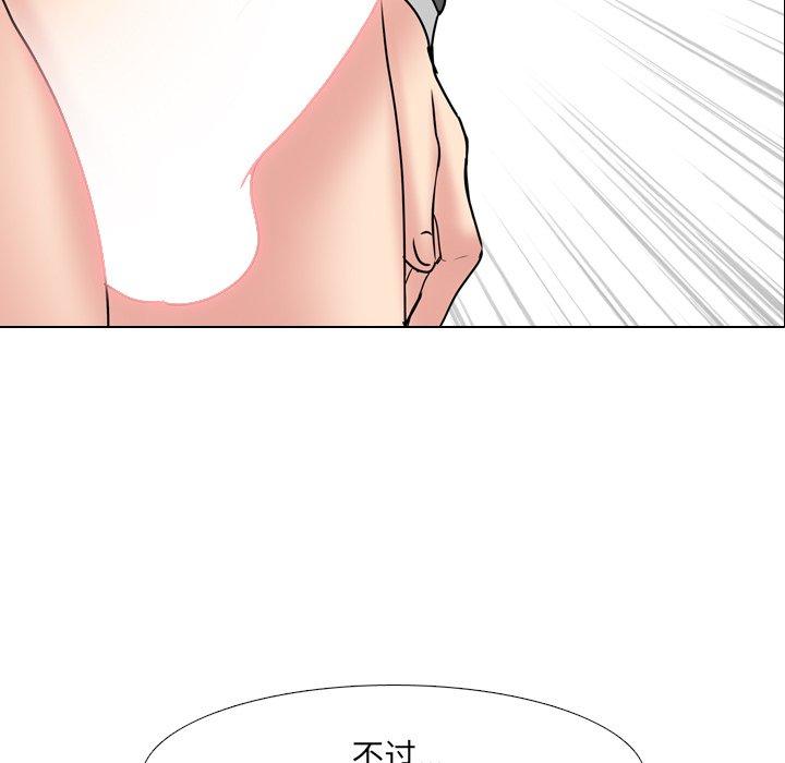 《泌尿科俏护士》漫画 第50话