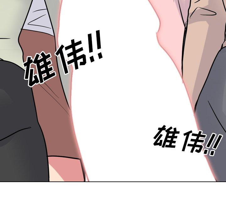 《泌尿科俏护士》漫画 第50话