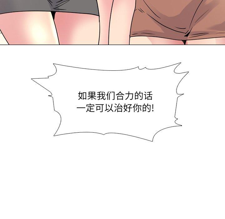 《泌尿科俏护士》漫画 第50话