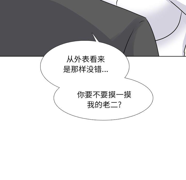《泌尿科俏护士》漫画 第50话
