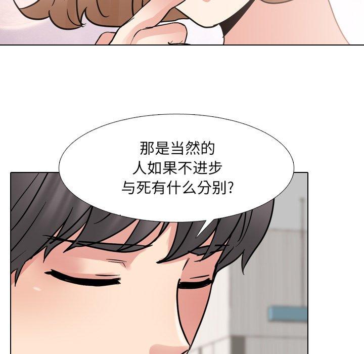 《泌尿科俏护士》漫画 第50话