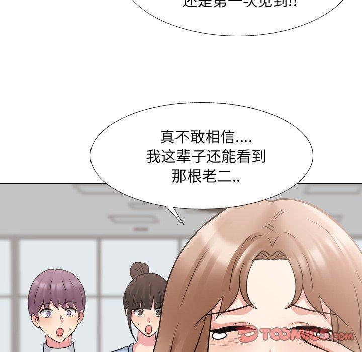 《泌尿科俏护士》漫画 第50话