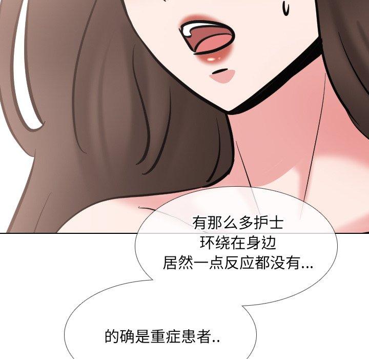 《泌尿科俏护士》漫画 第50话