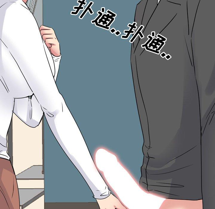 《泌尿科俏护士》漫画 第50话
