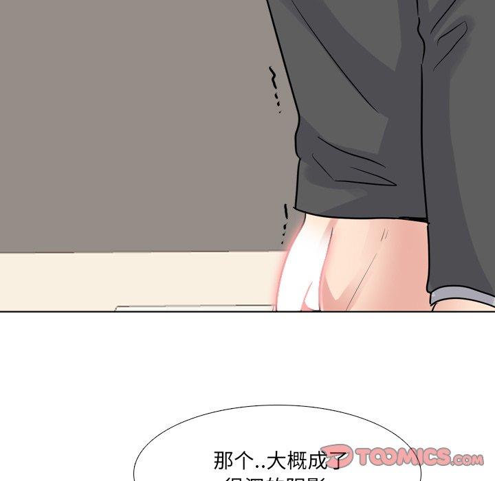 《泌尿科俏护士》漫画 第50话