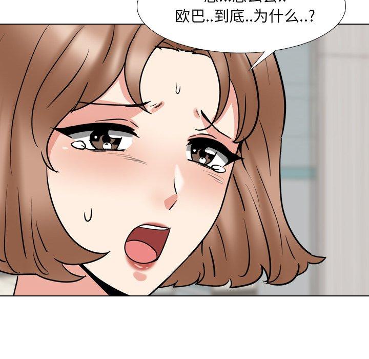 《泌尿科俏护士》漫画 第50话