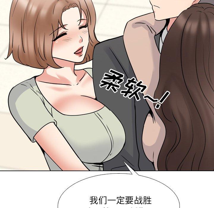 《泌尿科俏护士》漫画 第50话