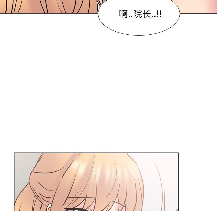 《泌尿科俏护士》漫画 第51话