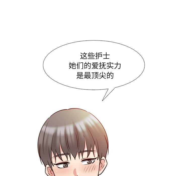 《泌尿科俏护士》漫画 第51话