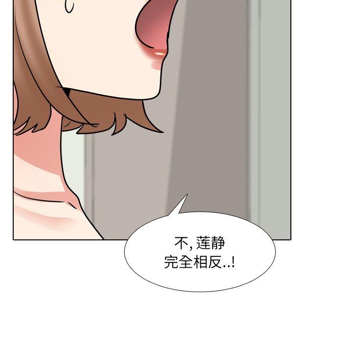 《泌尿科俏护士》漫画 第51话