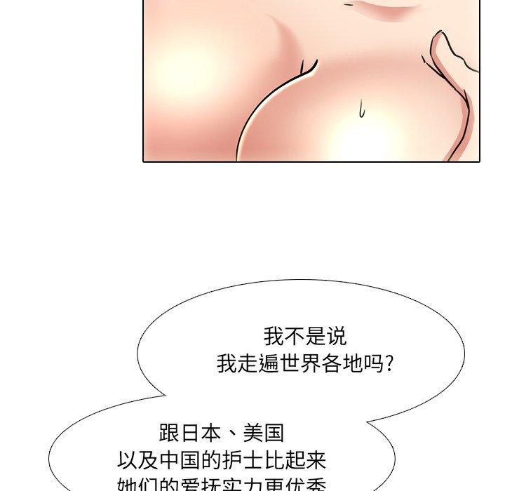 《泌尿科俏护士》漫画 第51话