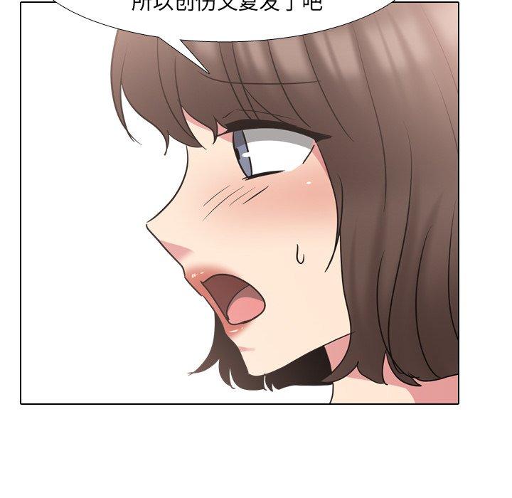 《泌尿科俏护士》漫画 第51话