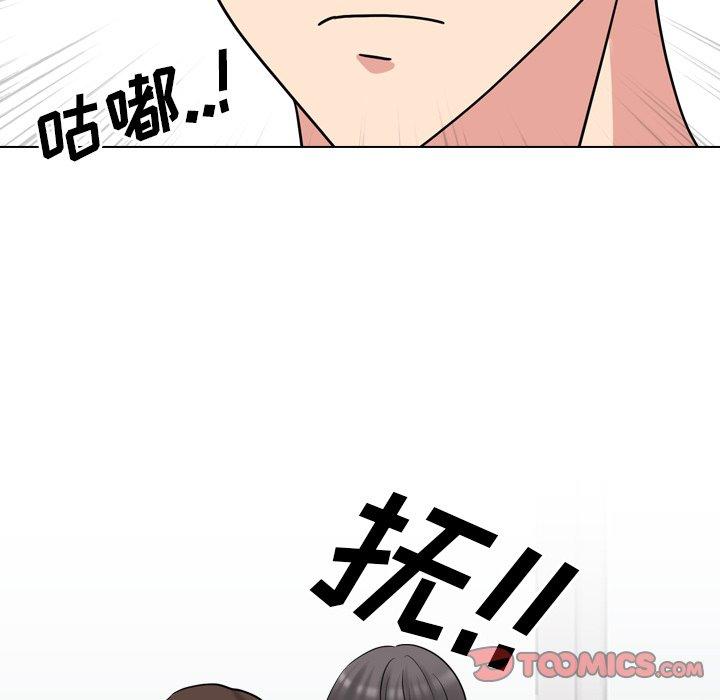 《泌尿科俏护士》漫画 第51话