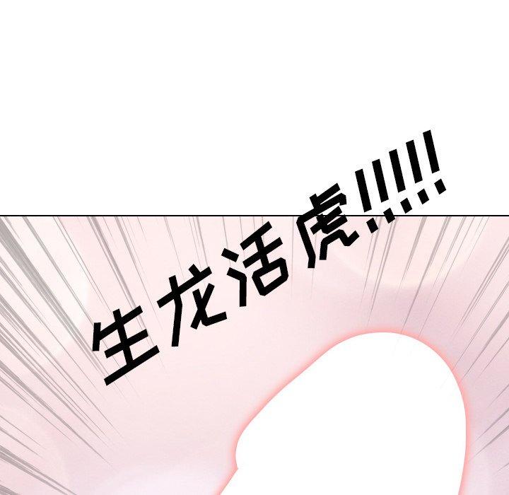 《泌尿科俏护士》漫画 第51话