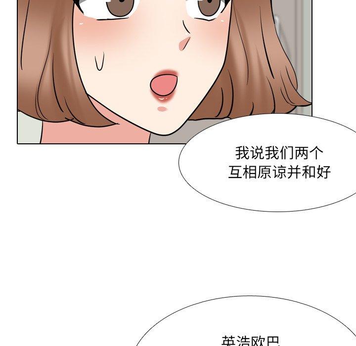 《泌尿科俏护士》漫画 第51话