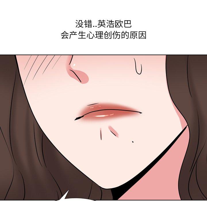 《泌尿科俏护士》漫画 第51话