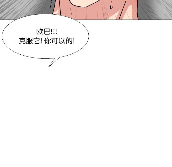 《泌尿科俏护士》漫画 第51话