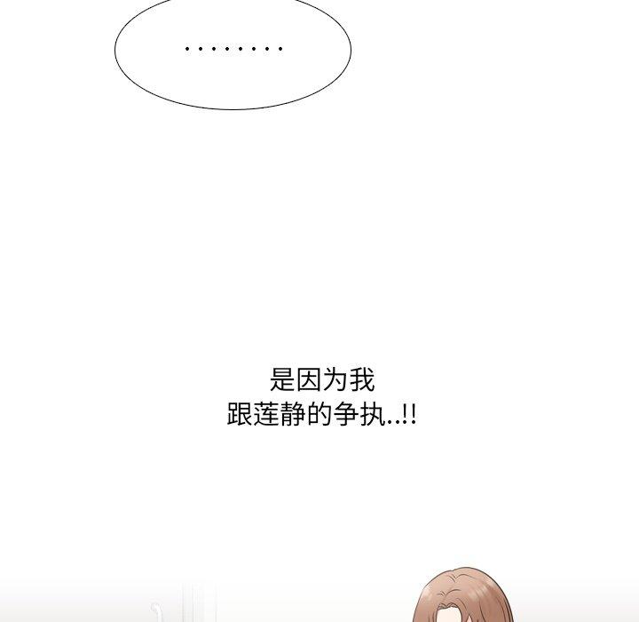 《泌尿科俏护士》漫画 第51话
